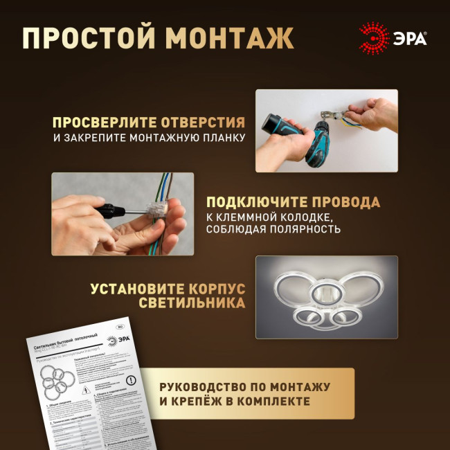 Потолочный светильник Эра Модерн Ring CLL-1-90W 3K-6,5K RC WH Потолочный светильник Эра Модерн Ring CLL-1-90W 3K-6,5K RC WH