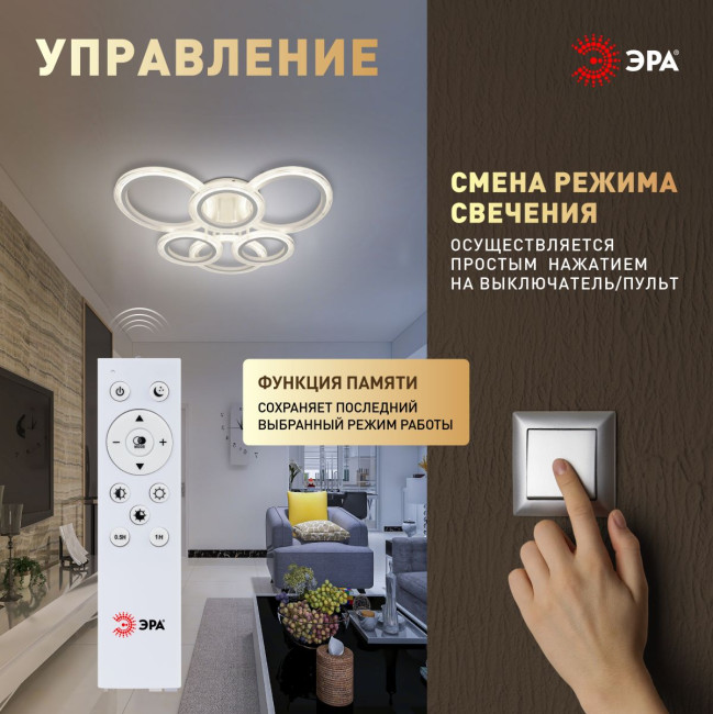 Потолочный светильник Эра Модерн Ring CLL-1-90W 3K-6,5K RC WH Потолочный светильник Эра Модерн Ring CLL-1-90W 3K-6,5K RC WH