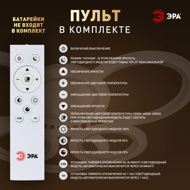 Потолочный светильник Эра Модерн Ring CLL-1-90W 3K-6,5K RC WH Потолочный светильник Эра Модерн Ring CLL-1-90W 3K-6,5K RC WH