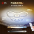 Потолочный светильник Эра Модерн Ring CLL-1-90W 3K-6,5K RC WH Потолочный светильник Эра Модерн Ring CLL-1-90W 3K-6,5K RC WH