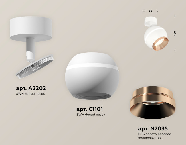 Спот Ambrella Light Techno Spot XM1101005 (A2202, C1101, N7035)