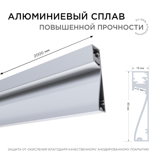 Профиль накладной Apeyron ширина ленты до 12мм (рассеиватель, заглушки - 2шт) 08-43