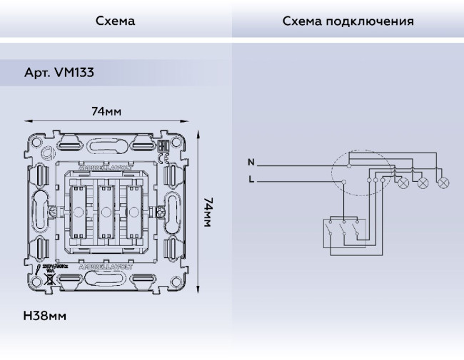 Механизм 3-кл выключателя Ambrella Volt Quant VM133 Механизм 3-кл выключателя Ambrella Volt Quant VM133