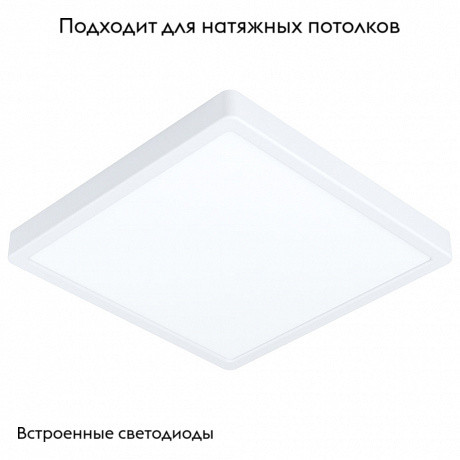 Потолочный светодиодный светильник Eglo Fueva 99238 Потолочный светодиодный светильник Eglo Fueva 99238