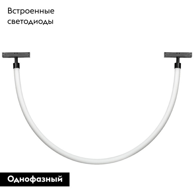 Трековый однофазный светильник Lightstar Uno 209937 Трековый однофазный светильник Lightstar Uno 209937