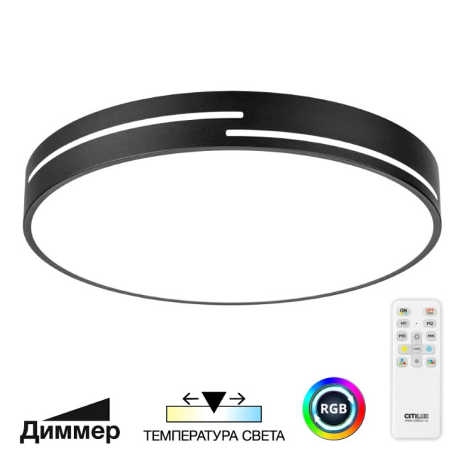 Потолочный светильник Citilux Купер Лайн CL72470GL1 Потолочный светильник Citilux Купер Лайн CL72470GL1