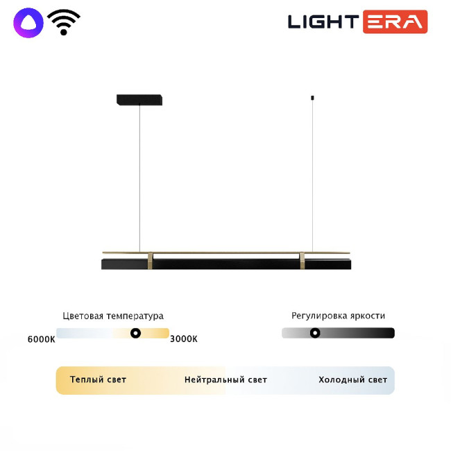 Подвесной светильник Lightera Omolon LE108L-120B WIFI Подвесной светильник Lightera Omolon LE108L-120B WIFI