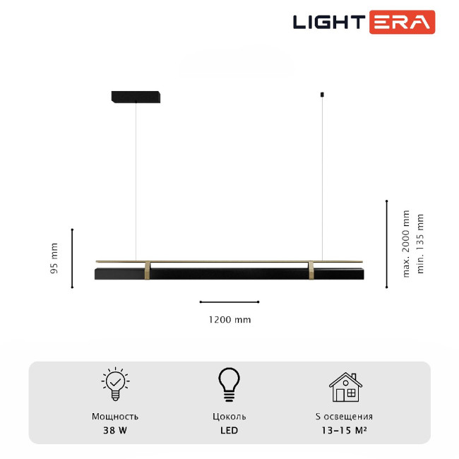 Подвесной светильник Lightera Omolon LE108L-120B WIFI Подвесной светильник Lightera Omolon LE108L-120B WIFI