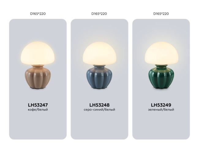 Настольная лампа Ambrella Light High Light Ceramo Modern LH53247