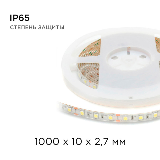 Светодиодная лента Apeyron 12В 14,4Вт/м smd5050 60д/м IP65 700Лм/м 1м 6500К 259BL
