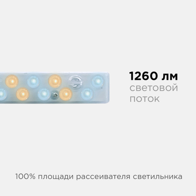 Светодиодный модуль со встроенным драйвером Apeyron 230В 2835 14Вт 1260 лм 3000+6500К 02-50 Светодиодный модуль со встроенным драйвером Apeyron 230В 2835 14Вт 1260 лм 3000+6500К 02-50