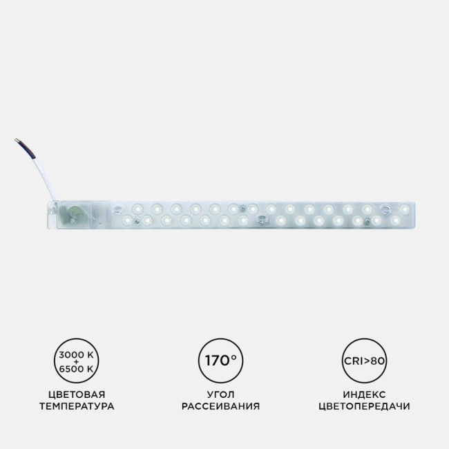 Светодиодный модуль со встроенным драйвером Apeyron 230В 2835 14Вт 1260 лм 3000+6500К 02-50 Светодиодный модуль со встроенным драйвером Apeyron 230В 2835 14Вт 1260 лм 3000+6500К 02-50