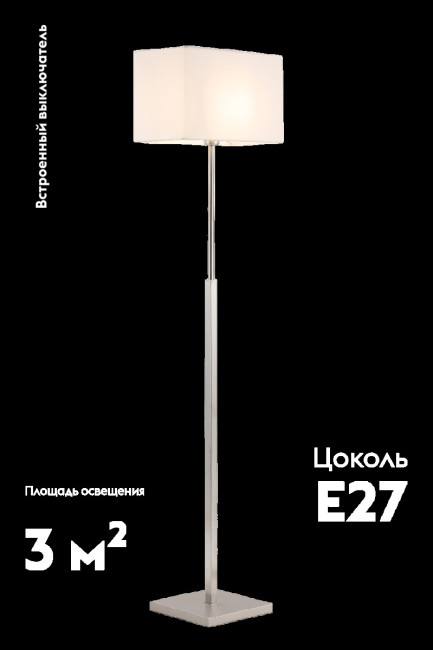 Торшер Moderli Solitude V11139-1F