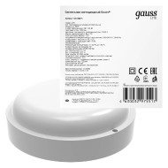 Настенно-потолочный светодиодный светильник Gauss Eco IP65 126418215 Настенно-потолочный светодиодный светильник Gauss Eco IP65 126418215