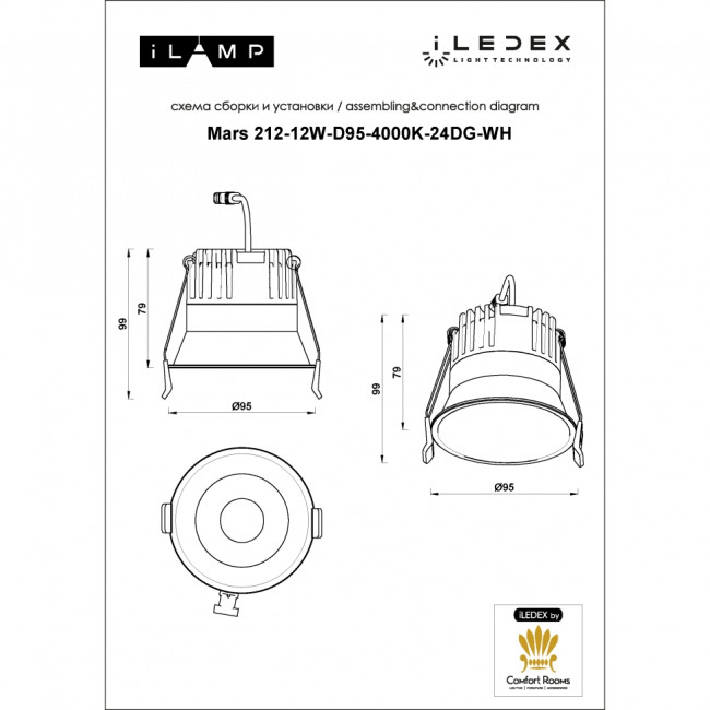 Встраиваемый светильник Iledex Technical Mars DIM 212-12W-D95-4000K-24DG-WH Встраиваемый светильник Iledex Technical Mars DIM 212-12W-D95-4000K-24DG-WH