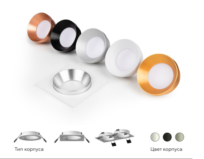 Корпус светильника Ambrella Light DIY Spot C7621