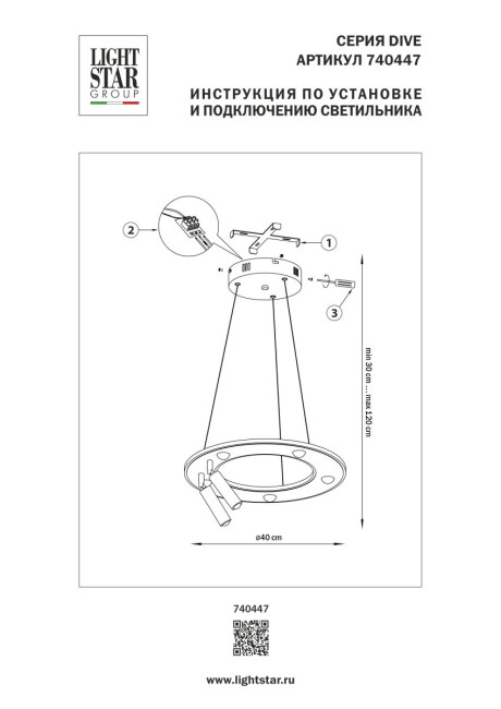 Подвесная люстра Lightstar Dive 740447 Подвесная люстра Lightstar Dive 740447