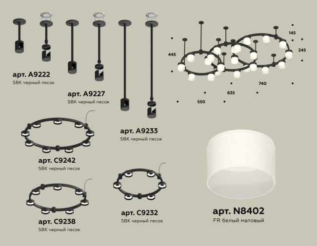 Комплект подвесного светильника Ambrella Light Techno Ring XR92222210 (A9222, A9227, C9233, C9242, C9238, C9232, N8402) Комплект подвесного светильника Ambrella Light Techno Ring XR92222210 (A9222, A9227, C9233, C9242, C9238, C9232, N8402)