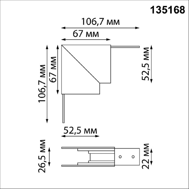 Соединитель Г-образный для низковольтного шинопровода Novotech Flum 135168