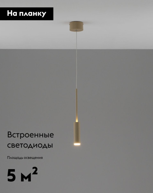 Подвесной светильник Moderli Rin V11396-PL Подвесной светильник Moderli Rin V11396-PL