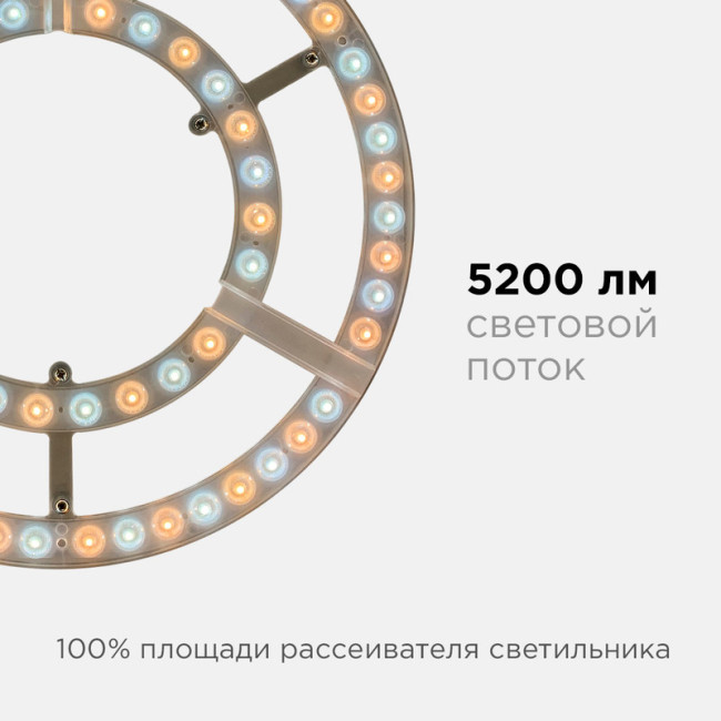 Светодиодный модуль со встроенным драйвером Apeyron 230В 2835 72Вт 5200 лм DIM 3000-6500К 02-69