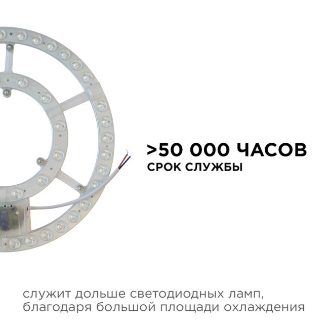 Светодиодный модуль со встроенным драйвером Apeyron 230В 2835 72Вт 5200 лм DIM 3000-6500К 02-69