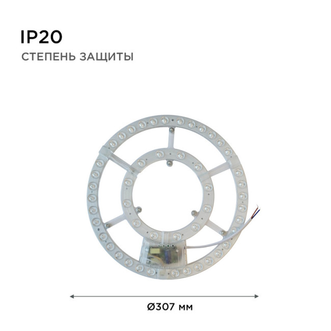 Светодиодный модуль со встроенным драйвером Apeyron 230В 2835 72Вт 5200 лм DIM 3000-6500К 02-69