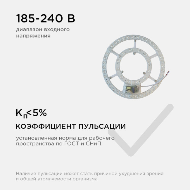 Светодиодный модуль со встроенным драйвером Apeyron 230В 2835 72Вт 5200 лм DIM 3000-6500К 02-69