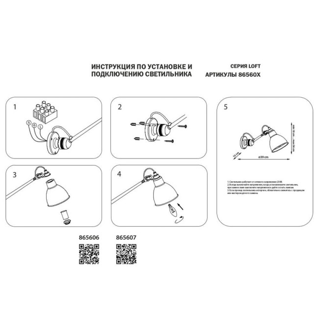 Спот Lightstar Loft 865607 Спот Lightstar Loft 865607