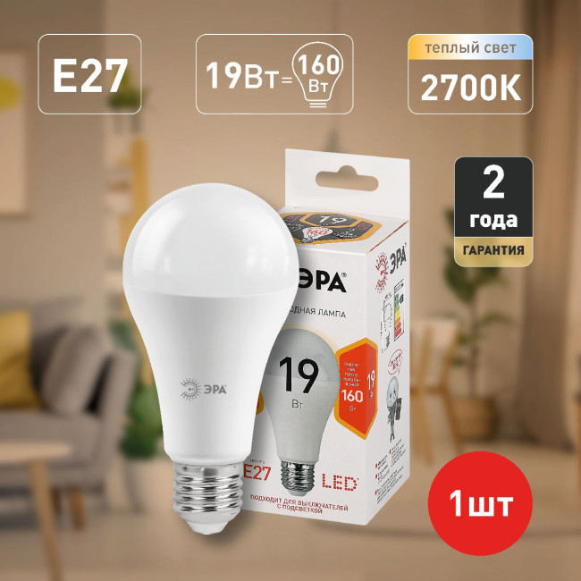 Лампа светодиодная Эра E27 19W 2700K LED A65-19W-827-E27 Б0031702 Лампа светодиодная Эра E27 19W 2700K LED A65-19W-827-E27 Б0031702