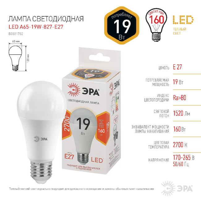 Лампа светодиодная Эра E27 19W 2700K LED A65-19W-827-E27 Б0031702 Лампа светодиодная Эра E27 19W 2700K LED A65-19W-827-E27 Б0031702