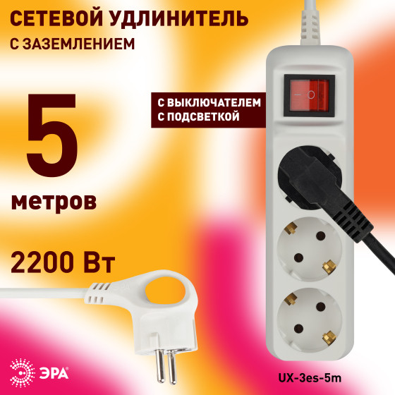 Удлинитель ЭРА UX-3es-5m Б0035755 Удлинитель ЭРА UX-3es-5m Б0035755