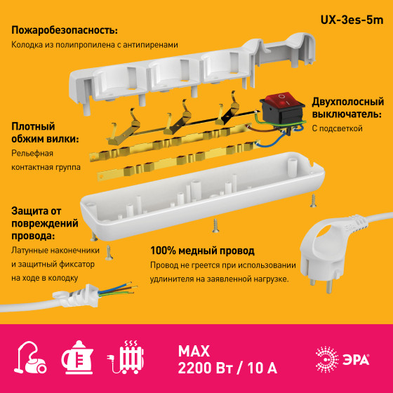 Удлинитель ЭРА UX-3es-5m Б0035755 Удлинитель ЭРА UX-3es-5m Б0035755