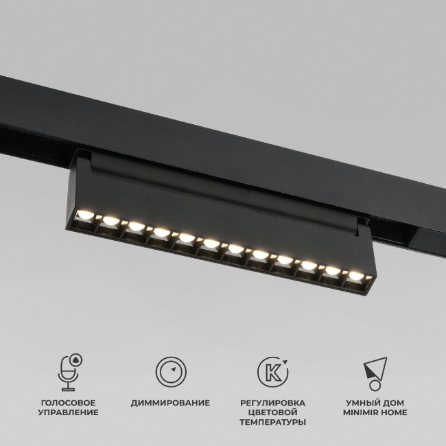 Трековый магнитный светильник Elektrostandard Slim Magnetic 4690389204791 85195/01 a066587 Трековый магнитный светильник Elektrostandard Slim Magnetic 4690389204791 85195/01 a066587