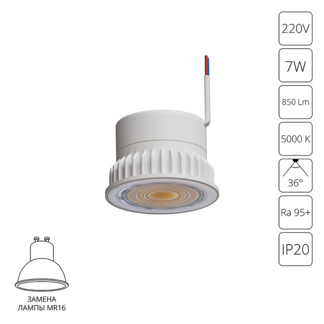 Светодиодный модуль Arte Lamp Ore A22070-5K Светодиодный модуль Arte Lamp Ore A22070-5K
