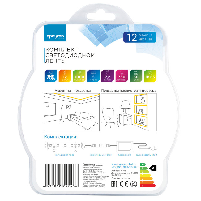 Комплект светодиодной ленты Apeyron 12В 7.2Вт/м smd 5050 30 д/м IP65 5м 3000K (блок, коннектор) 10-02