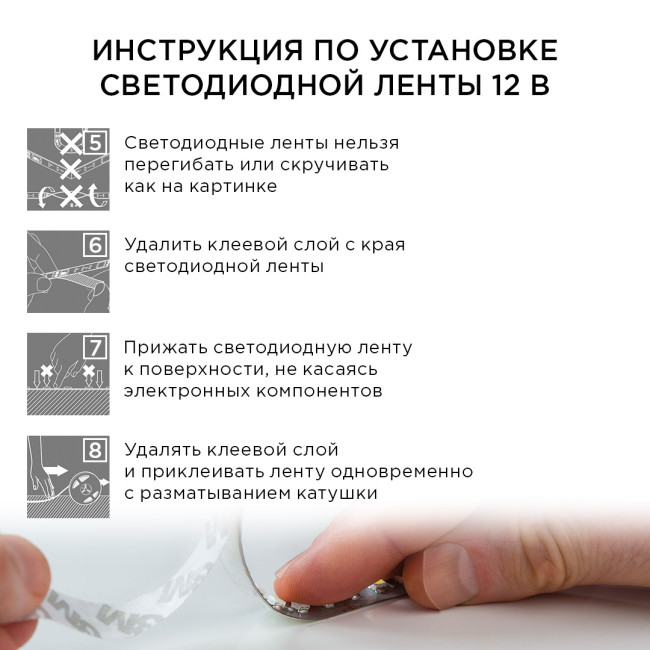 Комплект светодиодной ленты Apeyron 12В 7.2Вт/м smd 5050 30 д/м IP65 5м 3000K (блок, коннектор) 10-02