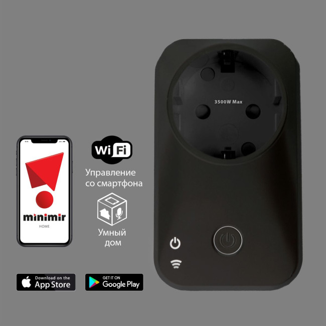 Умная розетка Wi-Fi черная Elektrostandard WF 4690389171901 Умная розетка Wi-Fi черная Elektrostandard WF 4690389171901