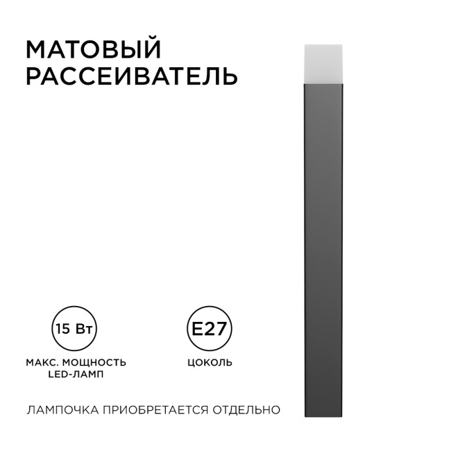 Уличный светильник Apeyron 14-33