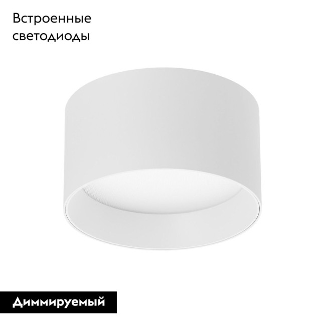 Накладной светильник Arlight SP-BISCOTTO-R120-12W Warm3300-MIX (WH, 80 deg, 230V) 054913 Накладной светильник Arlight SP-BISCOTTO-R120-12W Warm3300-MIX (WH, 80 deg, 230V) 054913