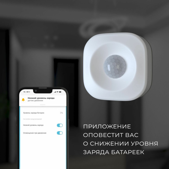 Умный датчик движения Elektrostandard 4690389186783 a060312 Умный датчик движения Elektrostandard 4690389186783 a060312