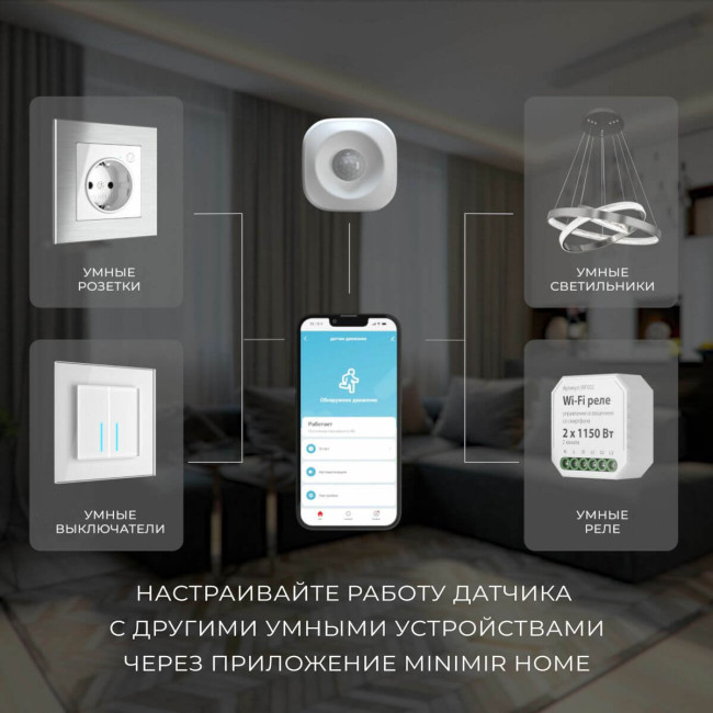 Умный датчик движения Elektrostandard 4690389186783 a060312 Умный датчик движения Elektrostandard 4690389186783 a060312