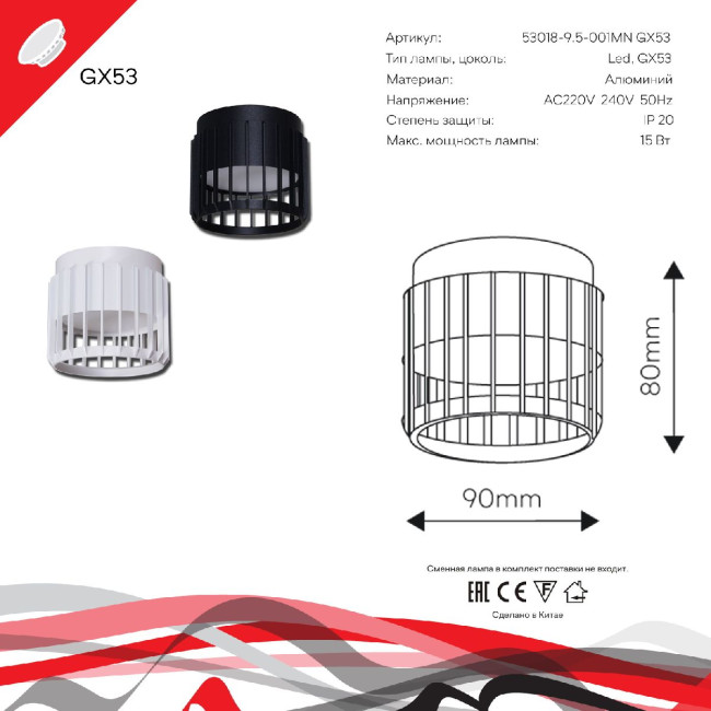 Накладной светильник Reluce 53018-9.5-001MN GX53 WT Накладной светильник Reluce 53018-9.5-001MN GX53 WT