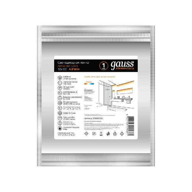Светодиодная влагозащищенная лента Gauss 4,8W/m 60LED/m 2835SMD теплый белый 5M 356000105 Светодиодная влагозащищенная лента Gauss 4,8W/m 60LED/m 2835SMD теплый белый 5M 356000105