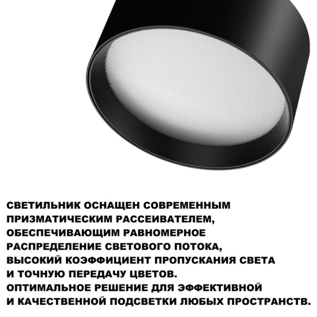 Накладной светильник Novotech Over Orbis 359601 Накладной светильник Novotech Over Orbis 359601