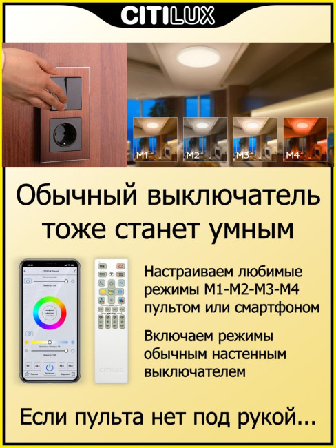 Потолочный светодиодный светильник Citilux Альпина CL718A60G