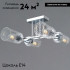 Потолочная люстра Illumico IL0780-4CSQ-25 CR NAPLES Потолочная люстра Illumico IL0780-4CSQ-25 CR NAPLES