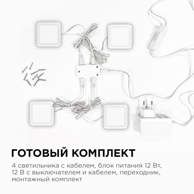 Настенно-потолочный светильник (4 шт.) Apeyron 12-02 Настенно-потолочный светильник (4 шт.) Apeyron 12-02