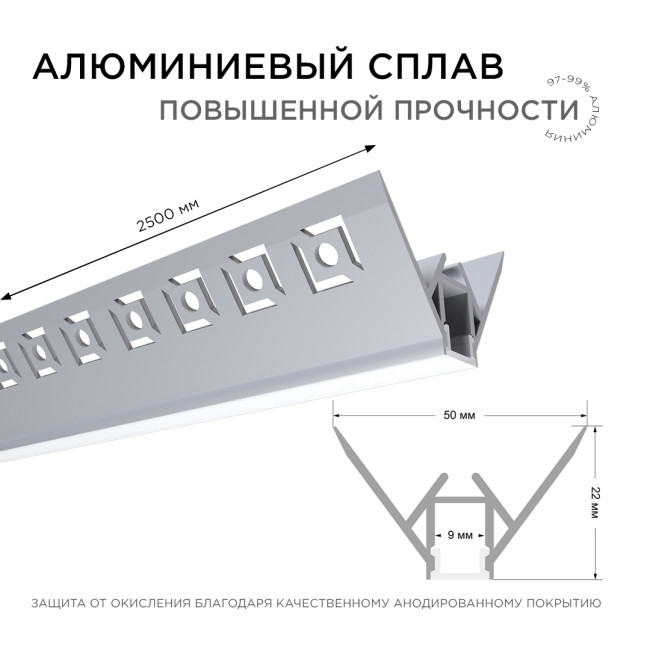 Профиль под штукатурку Apeyron ширина ленты до 9мм (рассеиватель, заглушки - 2шт) 08-45 Профиль под штукатурку Apeyron ширина ленты до 9мм (рассеиватель, заглушки - 2шт) 08-45