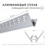 Профиль под штукатурку Apeyron ширина ленты до 9мм (рассеиватель, заглушки - 2шт) 08-45 Профиль под штукатурку Apeyron ширина ленты до 9мм (рассеиватель, заглушки - 2шт) 08-45